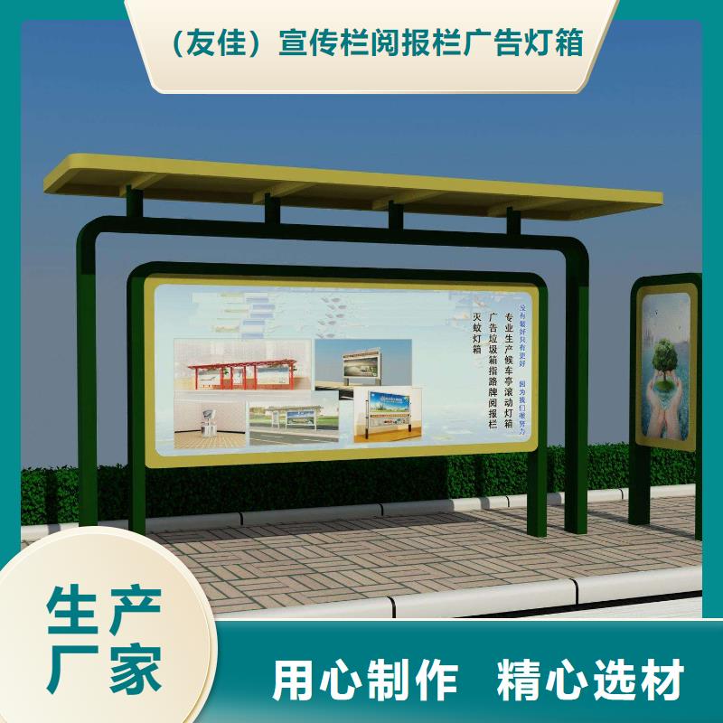 候车亭铁艺宣传栏技术先进
