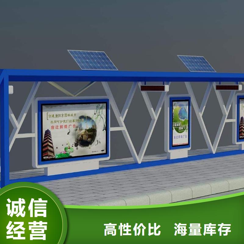 候车亭价值观标牌厂家实体诚信厂家