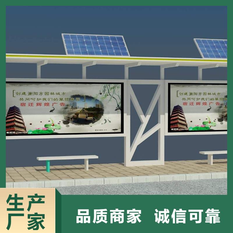 候车亭价值观标牌定制零售批发