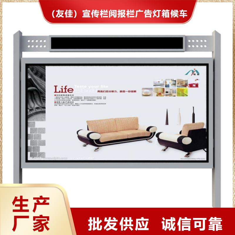 阅报栏【太阳能候车亭】品质保障价格合理
