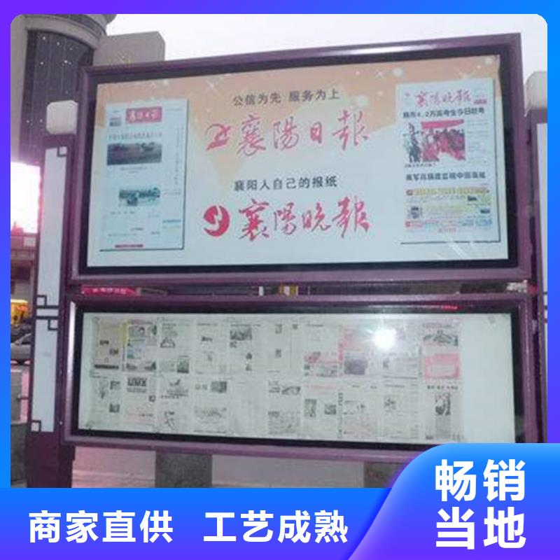 阅报栏宣传栏生产厂家原料层层筛选