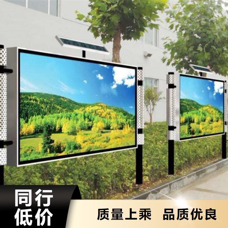 【阅报栏,（价值观标牌）库存量大】