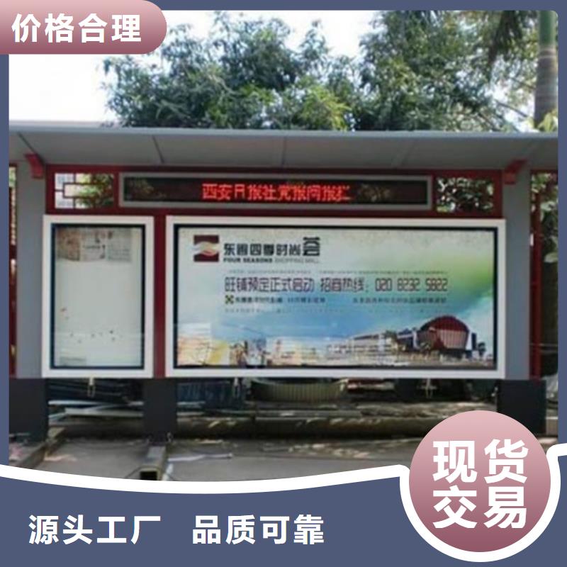 阅报栏【太阳能候车亭】品质保障价格合理