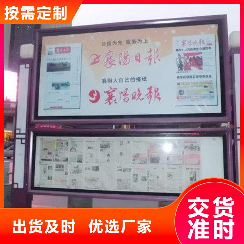 【阅报栏价值观标牌大库存无缺货危机】
