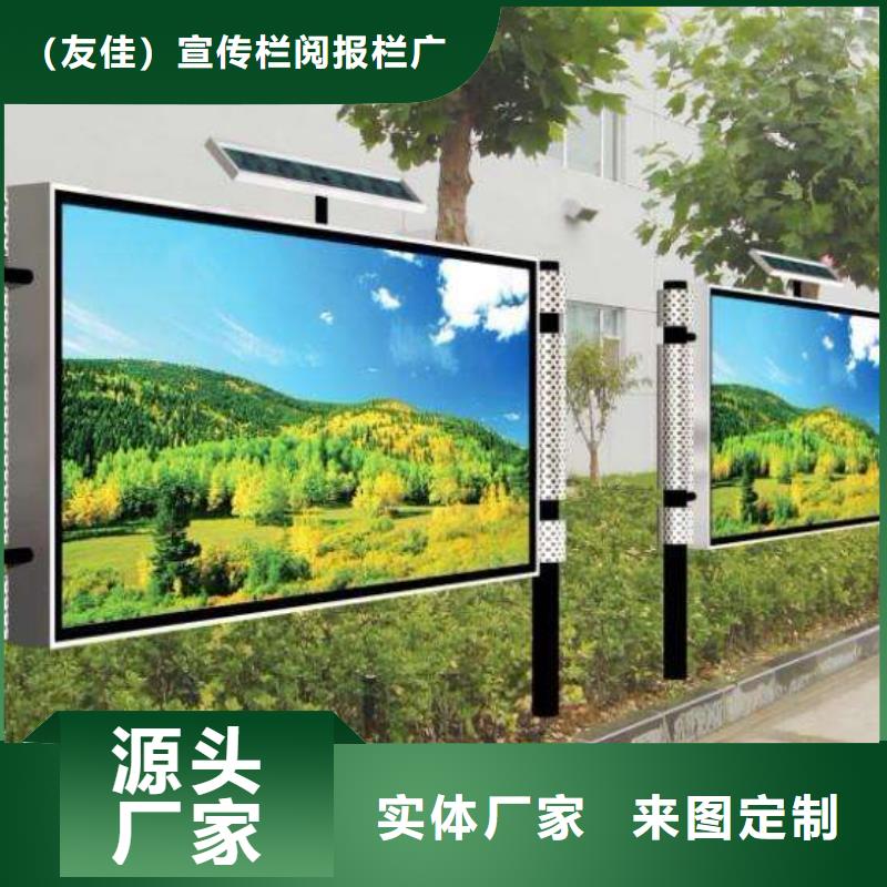 阅报栏价值观标牌实力派厂家