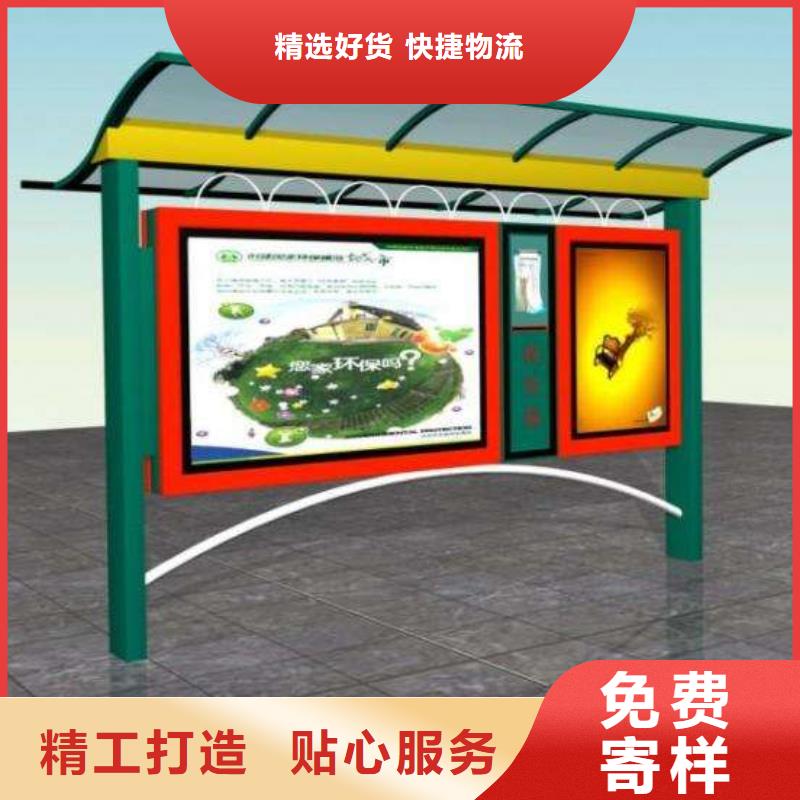 阅报栏【太阳能候车亭】品质保障价格合理