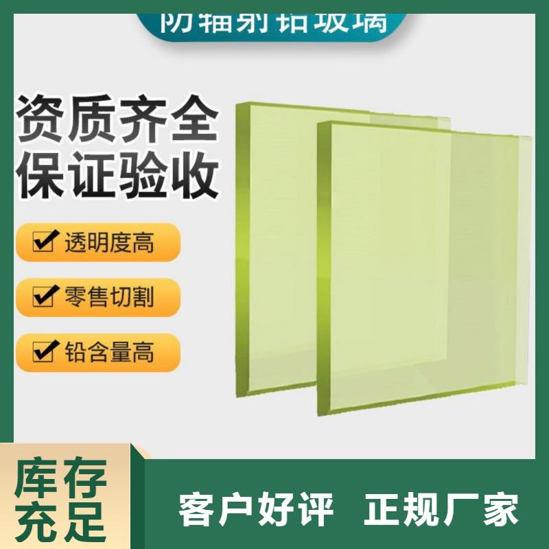 铅玻璃铅板打造行业品质