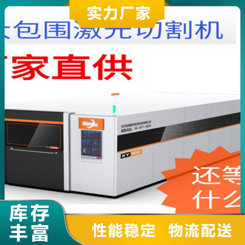 光纤激光切割机-龙门式激光切割机制造厂家