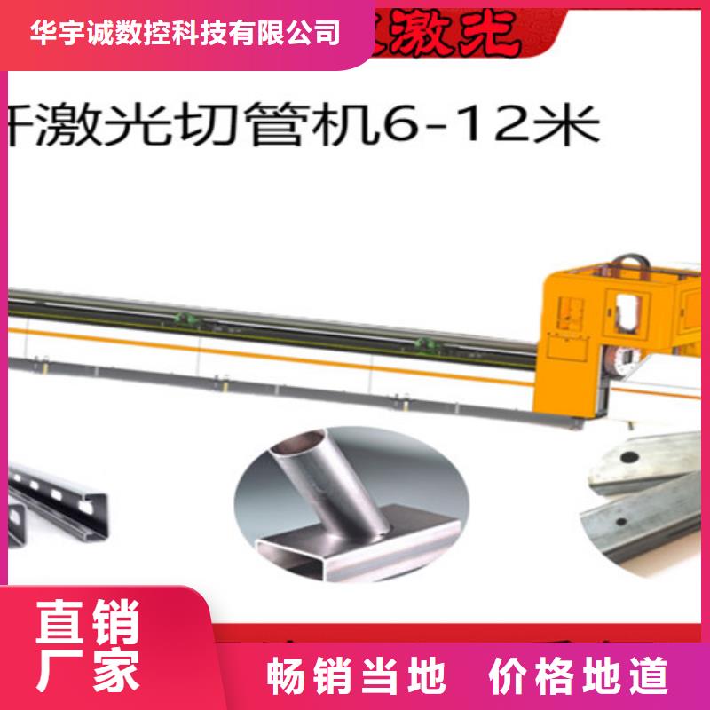 海南东方市管材光纤激光切割机哪家好厂家价格