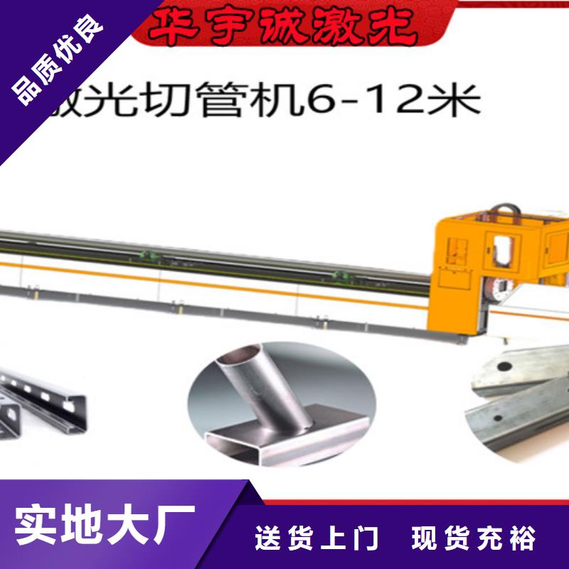 高精密光纤激光切割机中心
