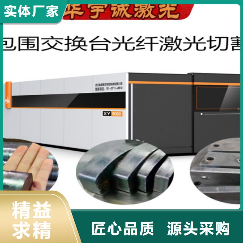 光纤激光切割机数控光纤激光切割机按需定做