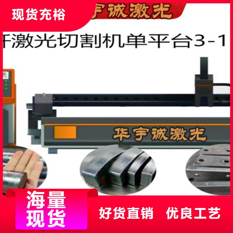管材光纤激光切割机哪家好种类齐全