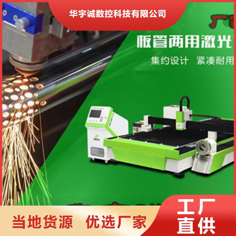 管材光纤激光切割机哪家好种类齐全
