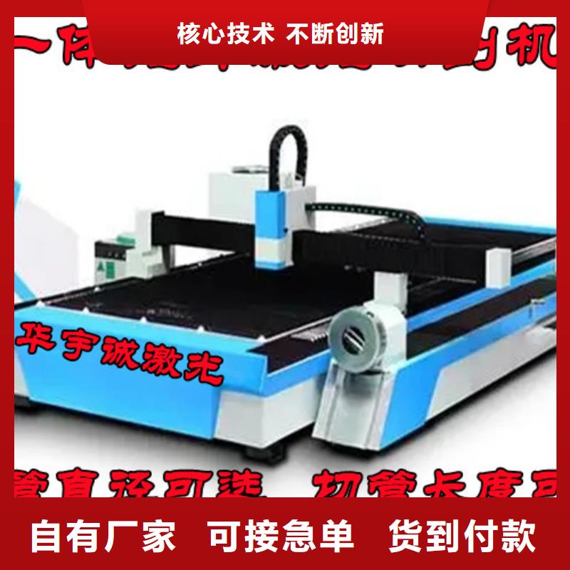 光纤激光切割机工厂自营