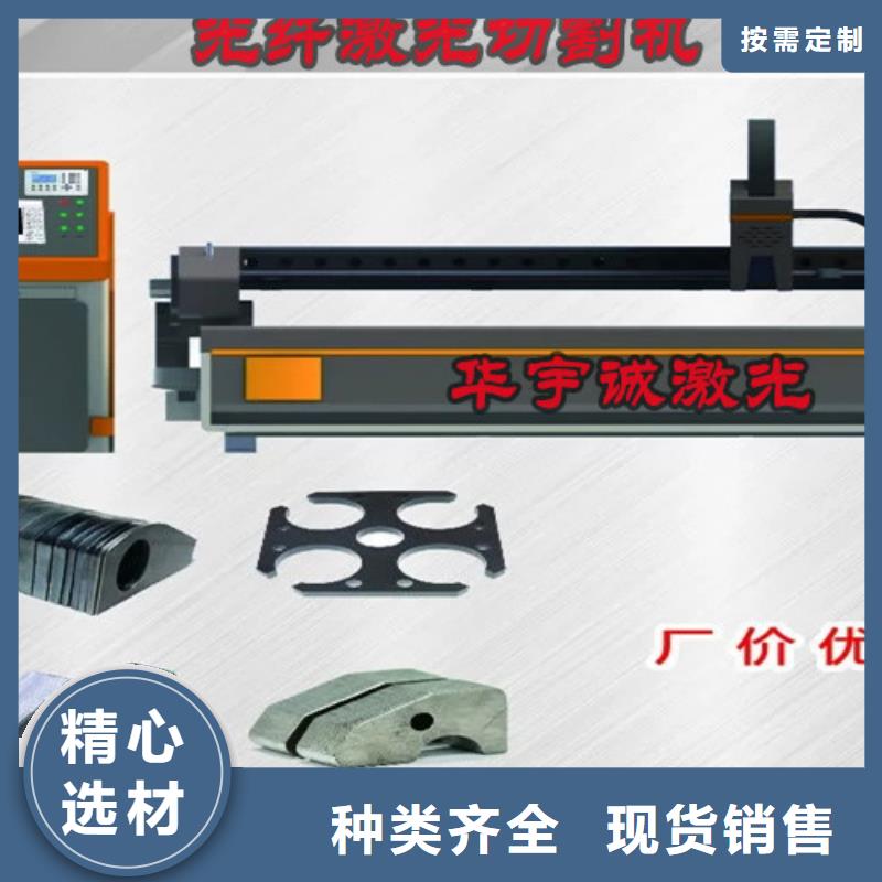 管材光纤激光切割机哪家好种类齐全
