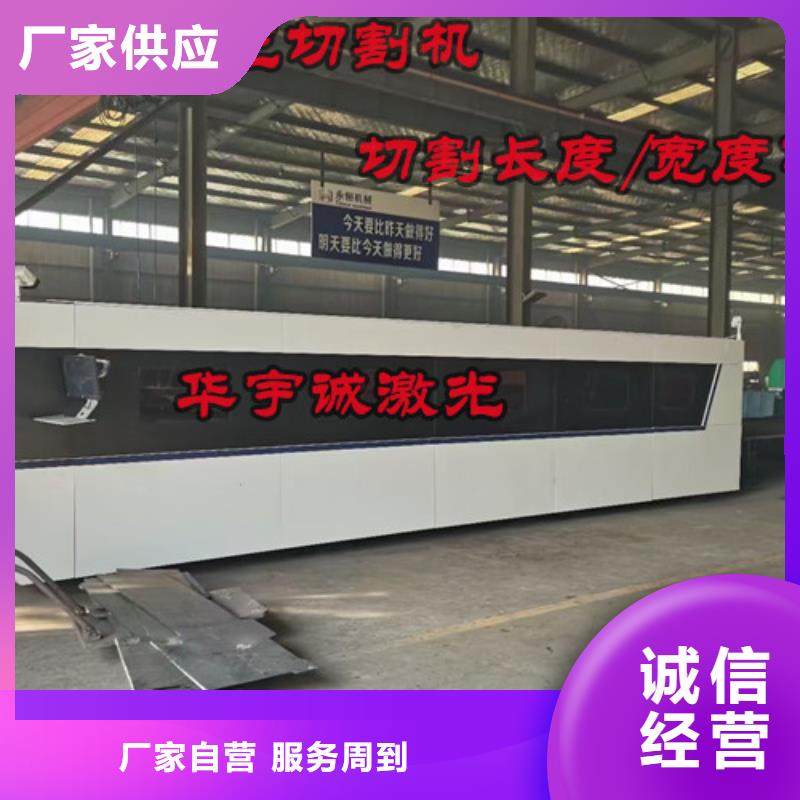 光纤激光切割机光纤激光切割机厂家排名工厂直销
