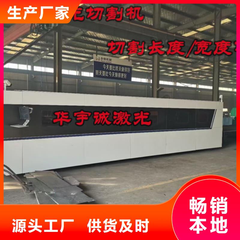 高精密光纤激光切割机中心