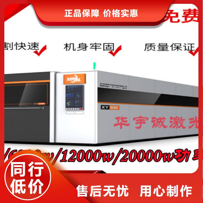 光纤激光金属切割机售后完善