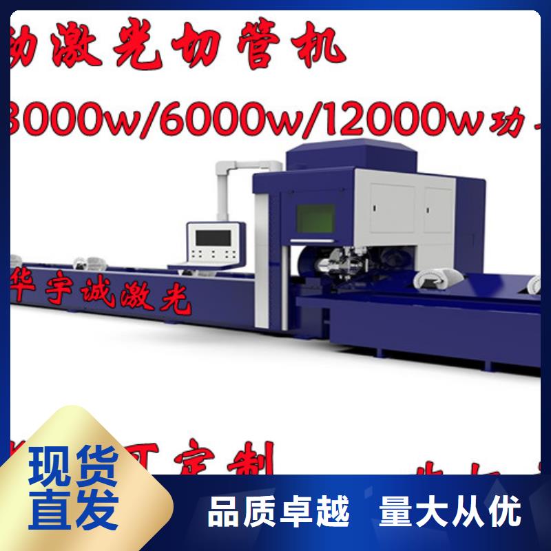 管材光纤激光切割机哪家好种类齐全