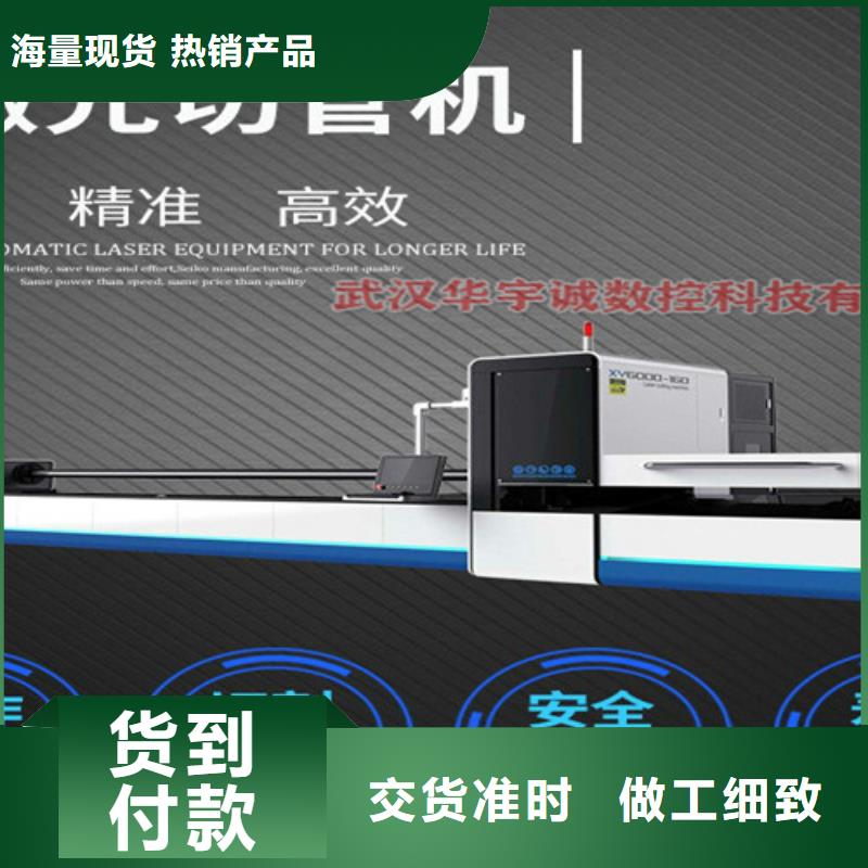 海南东方市管材光纤激光切割机哪家好厂家价格