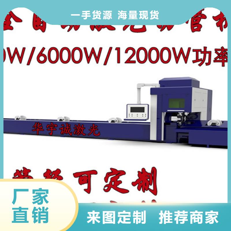 海南东方市管材光纤激光切割机哪家好厂家价格