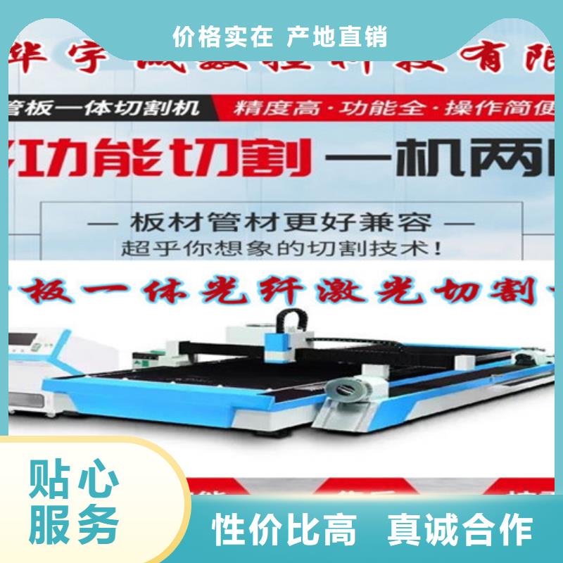 激光切割机-光纤激光金属切割机高性价比