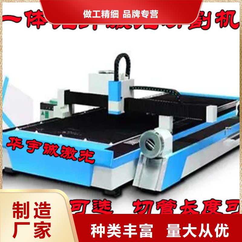 激光切割机_板管光纤激光切割机价格地道