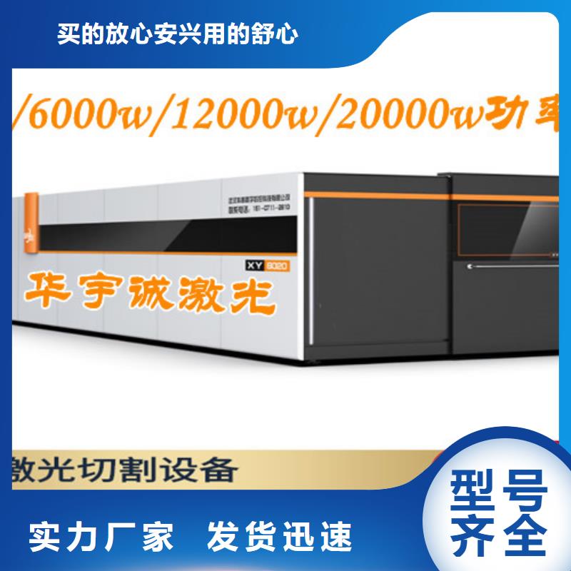 激光切割机-光纤激光金属切割机高性价比