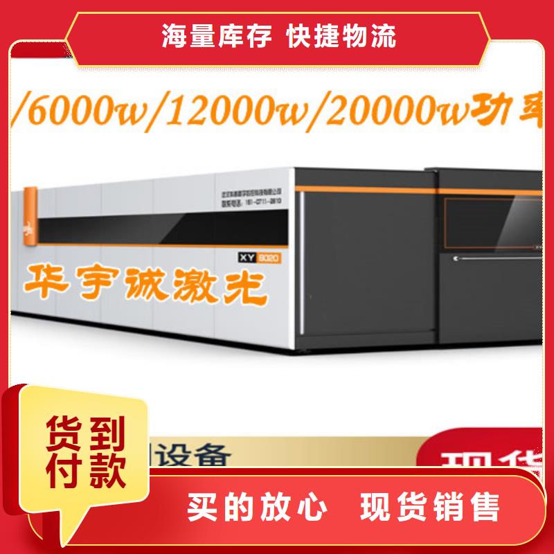 激光切割机激光光纤切割机厂家直销大量现货