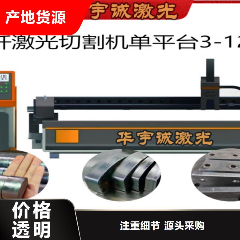 激光切割机-光纤激光金属切割机高性价比
