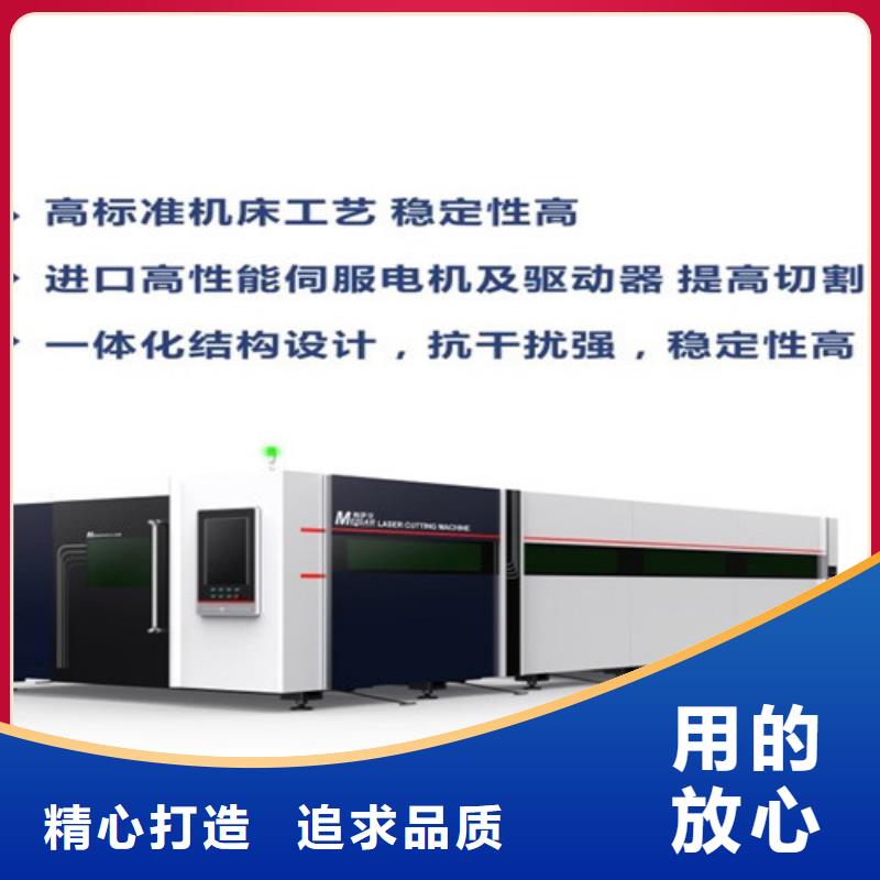 激光切割机【大功率光纤激光切割机】实力厂商