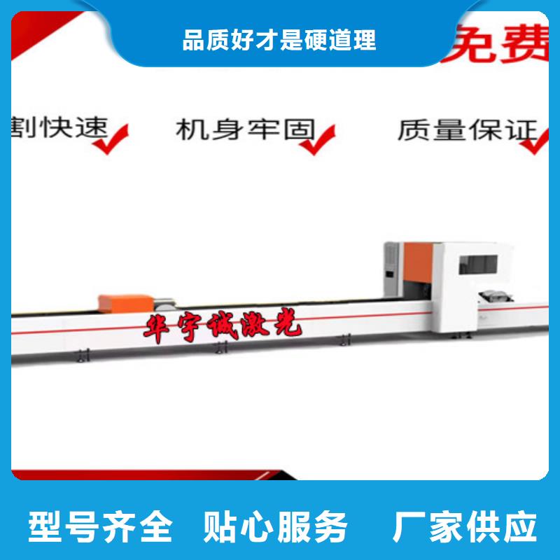 激光切割机管材光纤激光切割机哪家好质量上乘
