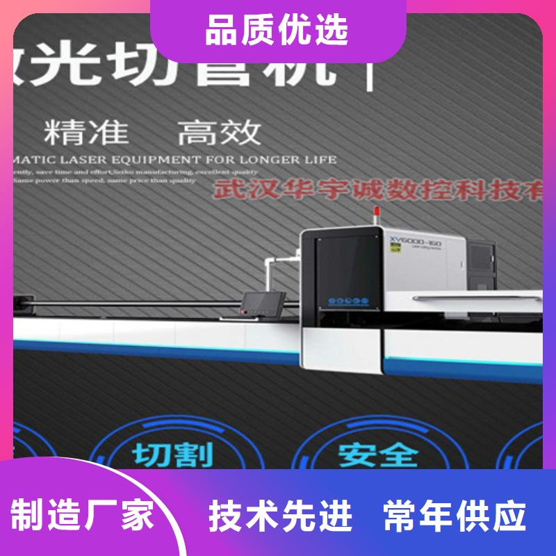 激光切割机管材光纤激光切割机哪家好质量上乘