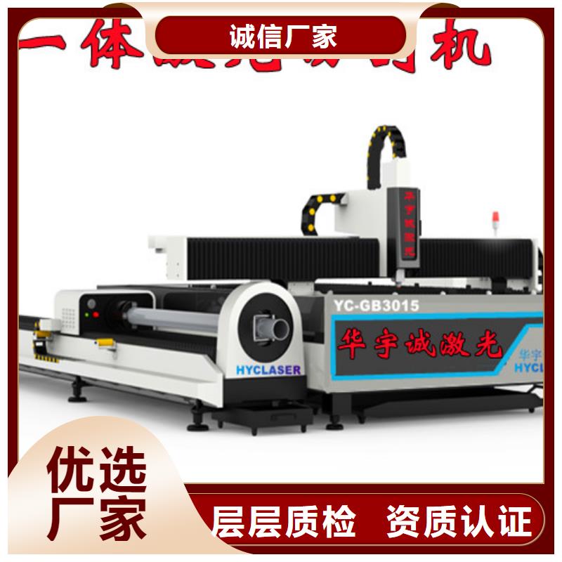 激光切割机_大功率光纤激光切割机来图定制