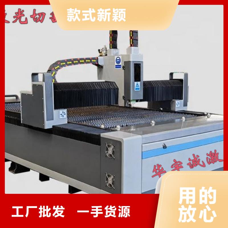 激光切割机激光光纤切割机厂家直销大量现货