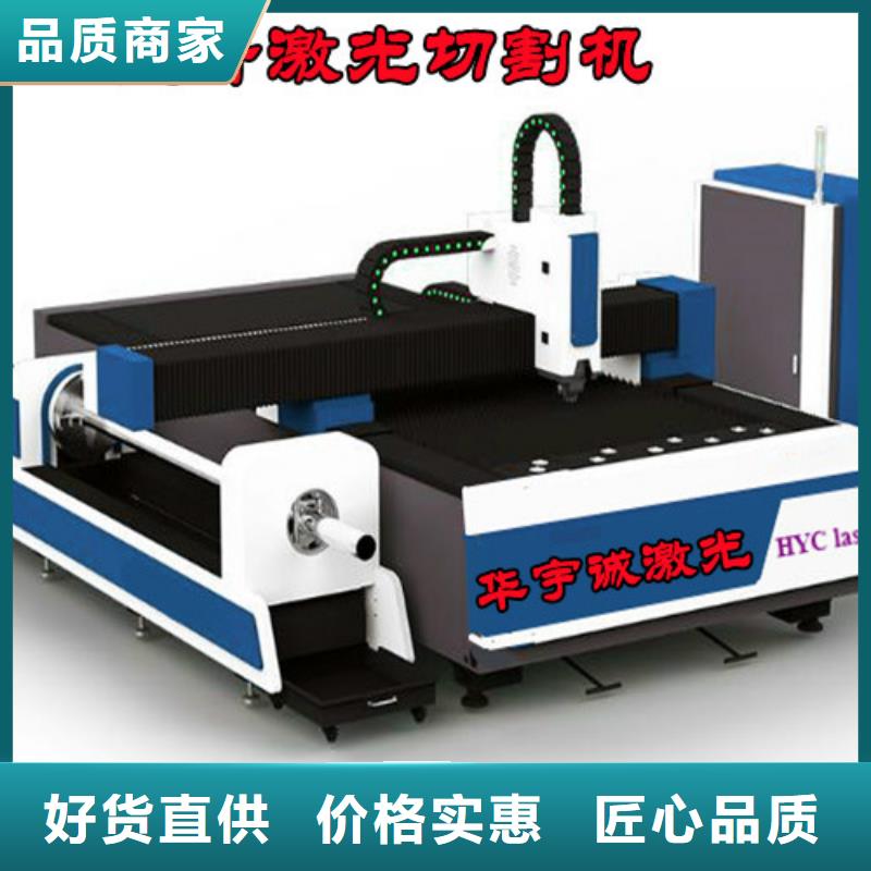 【激光切割机】-不锈钢光纤激光切割机厂家定制