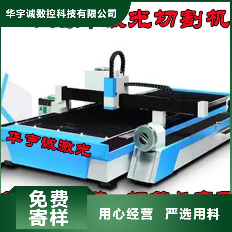 激光切割机,2000w激光切割机专注品质