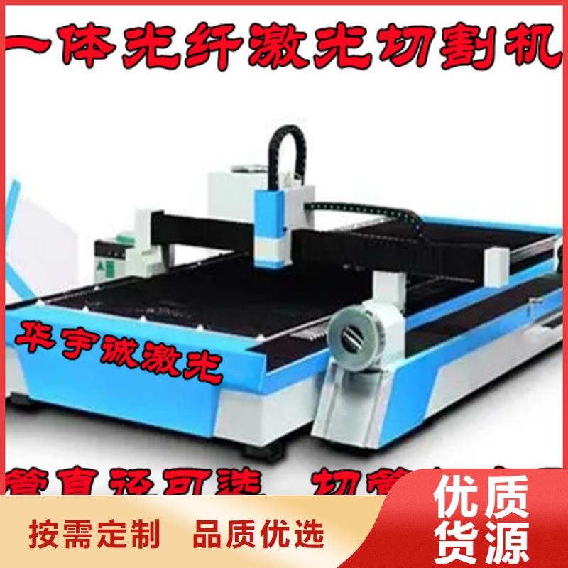 激光切割机12000w激光切割机全新升级品质保障