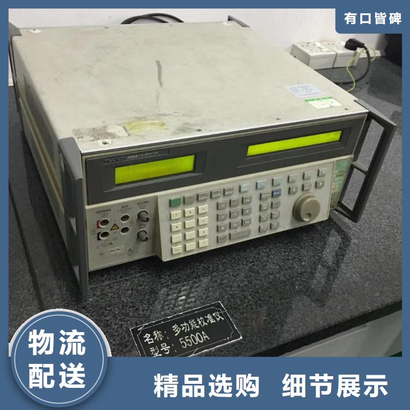 【仪器计量,通信设备校准精工打造】