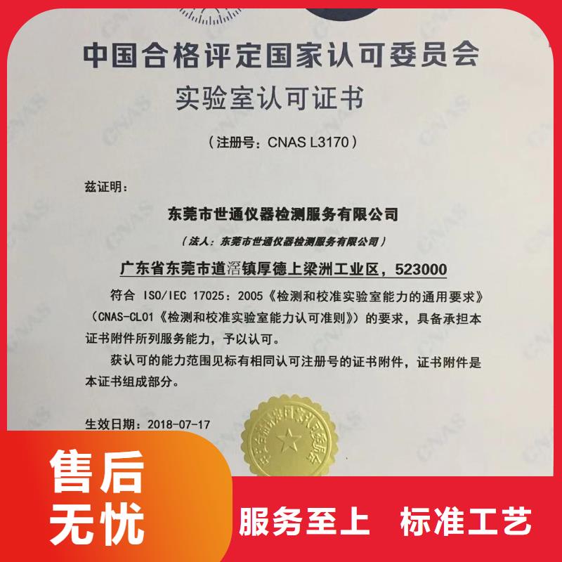 仪器计量_通信设备校准规格齐全