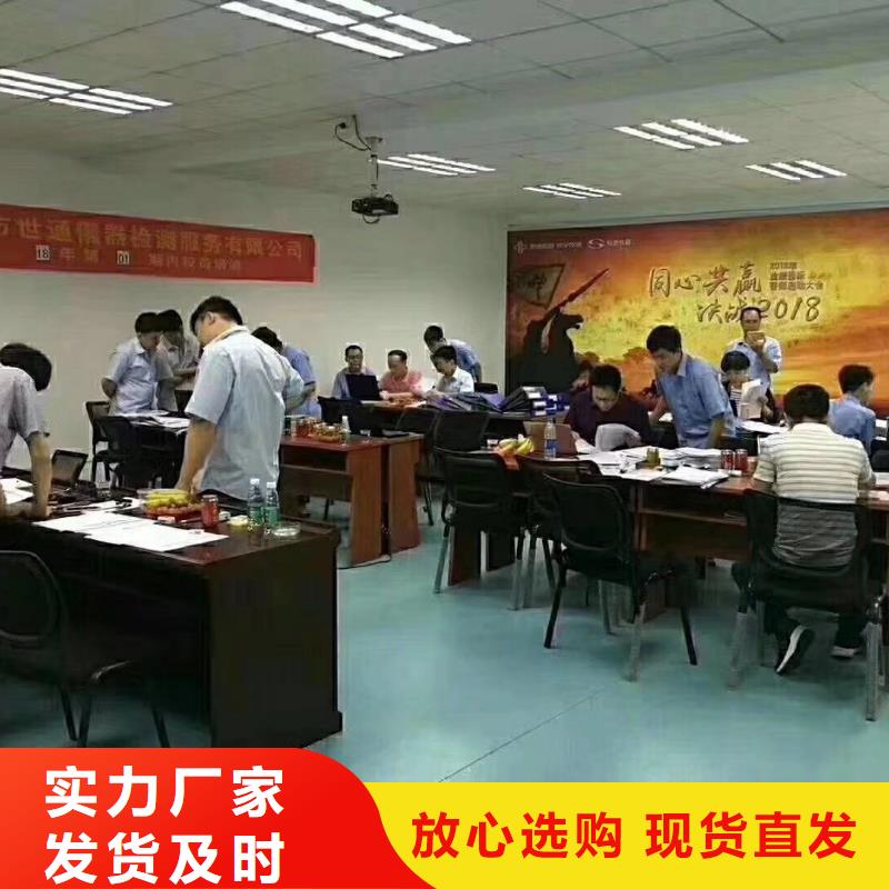 【仪器计量快速出机构质量上乘】