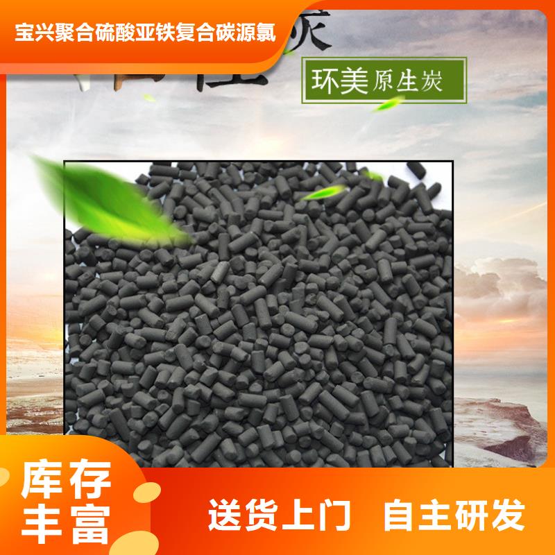 活性炭源头厂家