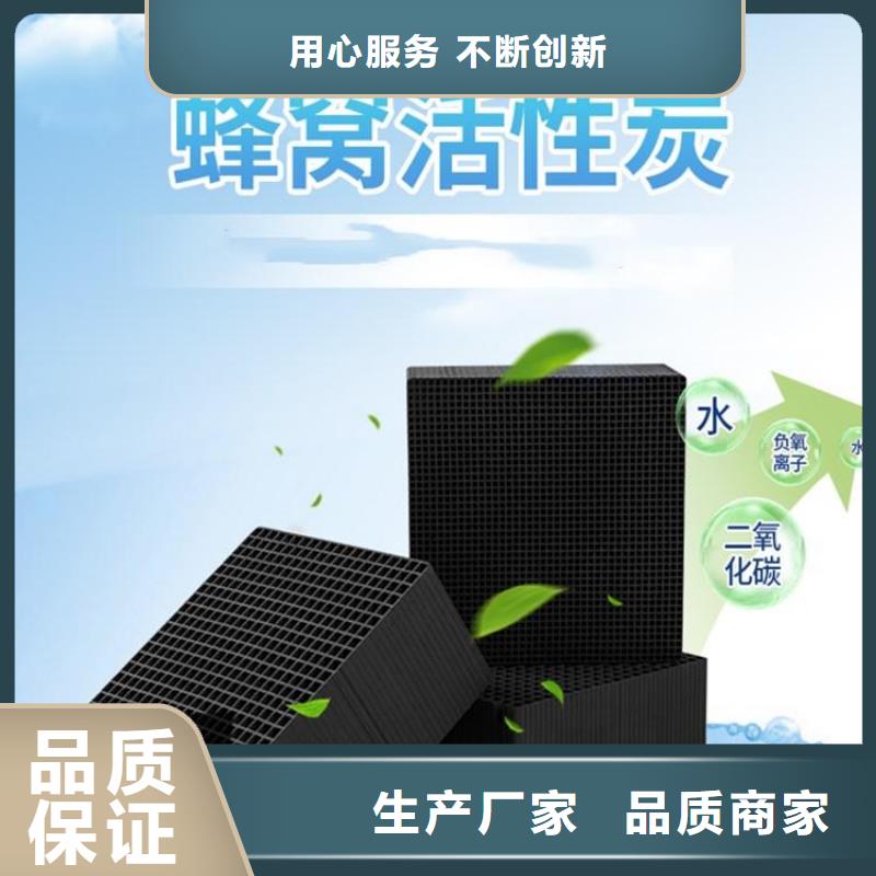蜂窝活性炭靠谱厂家