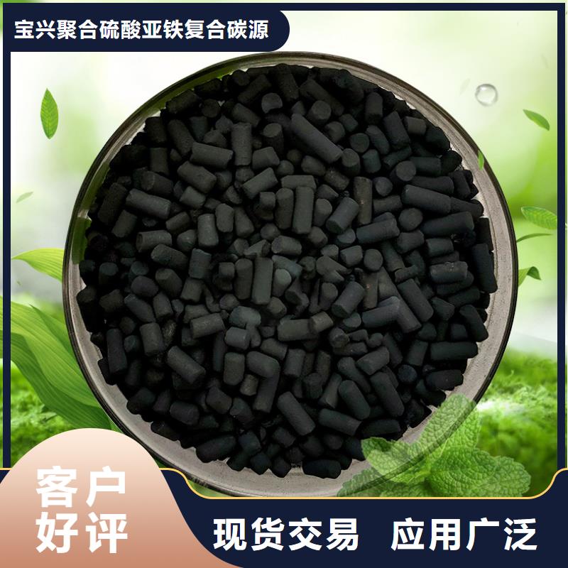 【活性炭】-液体碳源好产品好服务