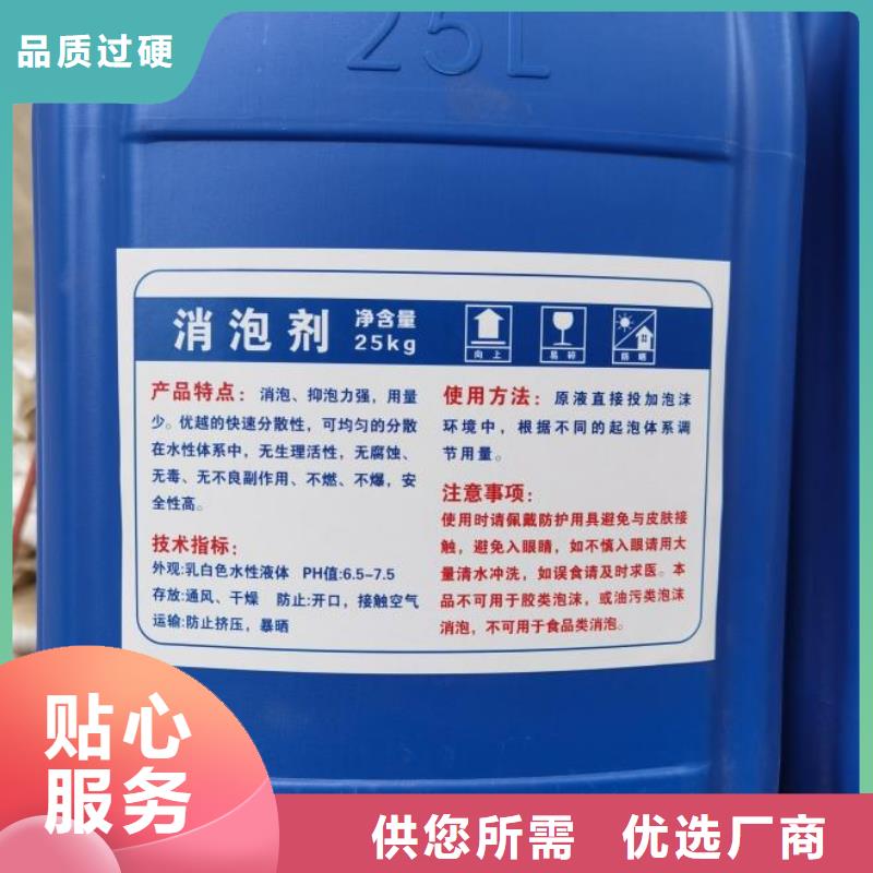聚醚消泡剂供应