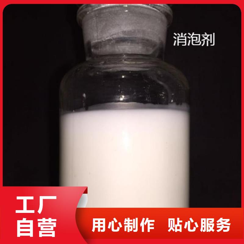 工业消泡剂现货直供