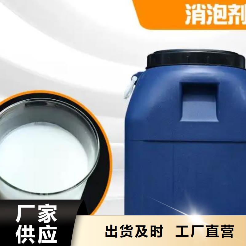 聚醚消泡剂现货直供