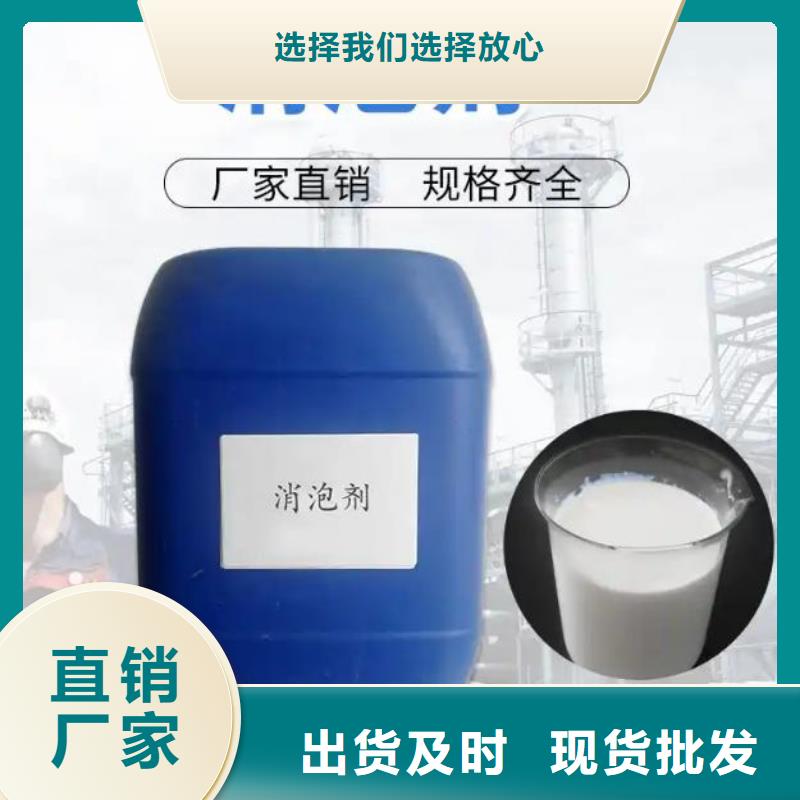 消泡剂厂家价格源头好货