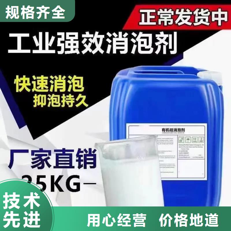 有机硅消泡剂厂家现货