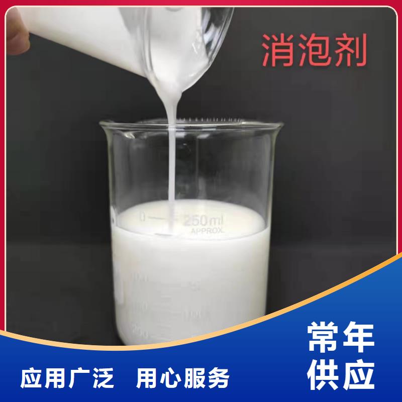 聚醚消泡剂现货直供